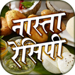 Nasta Recipes in Hindi