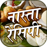 Nasta Recipes in Hindi アイコン