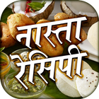 Nasta Recipes in Hindi icon