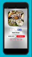 Nasta Recipes in Hindi Affiche