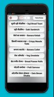 Nasta Recipes in Hindi screenshot 1