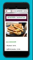 Nasta Recipes in Hindi screenshot 2