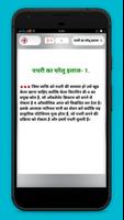 पथरी का सबसे बढ़िया घरेलू इलाज screenshot 3