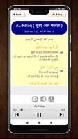 25 Small Surah In Hindi with Audio and Meaning capture d'écran 1