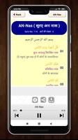 25 Small Surah In Hindi with Audio and Meaning capture d'écran 2