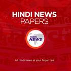 Hindi News Zeichen