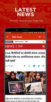Hindi News পোস্টার