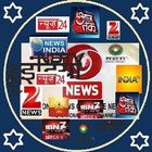 All Popular Indian News Channels icône