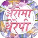 Aroma Therapy in Hindi APK