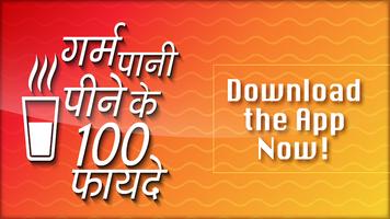 Garam pani peene ke fayde gönderen
