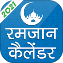 Ramadan calendar APK