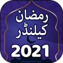 Ramadan calendar 2021 Urdu APK