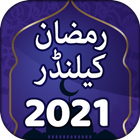 Ramadan calendar 2021 Urdu icône