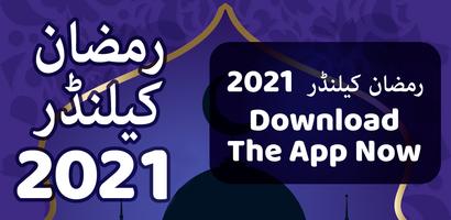 Ramadan calendar 2021 Urdu capture d'écran 2