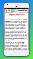 Vastu Shastra Tips Hindi - वास्तु शास्त्र capture d'écran 1