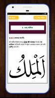 Names Of Allah In Hindi capture d'écran 2