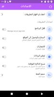 تطبيقات التواصل الاجتماعي كلها تصوير الشاشة 2