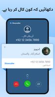 شوکالر: کالر آئی ڈی بلاک پوسٹر