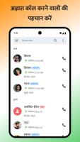 कॉलर आईडी और ट्रू कॉल अवरोधक स्क्रीनशॉट 3