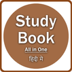 All In One Study Book - General Knowledge