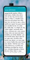 চোখের বালি screenshot 2