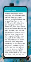 চোখের বালি screenshot 3