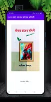 আধার রাতের বন্দিনী (১ম খন্ড) постер