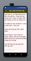 ব্যার্থ প্রেমের গল্প Affiche