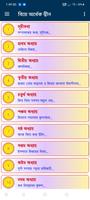 বিয়ে অর্ধেক দ্বীন screenshot 2
