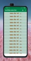 দাদাগিরির মজার ধাঁধা poster