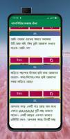 দাদাগিরির মজার ধাঁধা screenshot 3