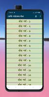 কেডি পাঠকের সেরা ধাঁধা poster