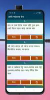 কেডি পাঠকের সেরা ধাঁধা screenshot 1