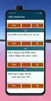 কেডি পাঠকের সেরা ধাঁধা screenshot 3