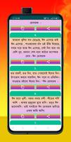রমজানের স্ট্যাটাস screenshot 2