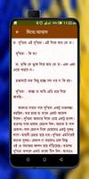 একটি করুন প্রেমের গল্প screenshot 2