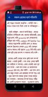 কিছু মন ভাঙ্গার গল্প screenshot 2