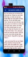 কিছু মন ভাঙ্গার গল্প screenshot 3