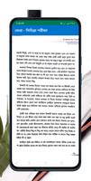 ফেরা বই (সম্পূর্ণ) screenshot 2