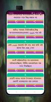 ভাইরাল ফানি স্ট্যাটাস screenshot 1