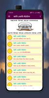 ভাইরাল ফানি স্ট্যাটাস screenshot 2