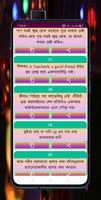 ভাইরাল ফানি স্ট্যাটাস screenshot 3