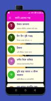 ফানি প্রেমের গল্প poster