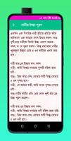 ফানি প্রেমের গল্প screenshot 1
