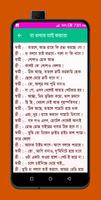 ফানি প্রেমের গল্প screenshot 2