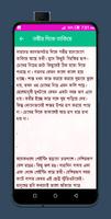 ফানি প্রেমের গল্প screenshot 3