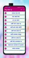 কিছু কষ্টের গল্প poster