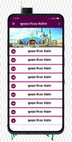 জুম্মা মুবারক স্ট্যাটাস poster