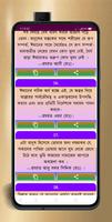 জুম্মা মুবারক স্ট্যাটাস screenshot 2