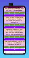জুম্মা মুবারক স্ট্যাটাস screenshot 3